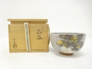 木村山花造　かぶら　茶碗